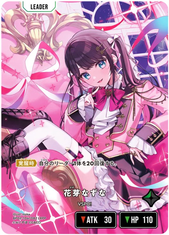 画像2: 花芽なずな【LRPP】《緑》[型番BP02-104] (2)