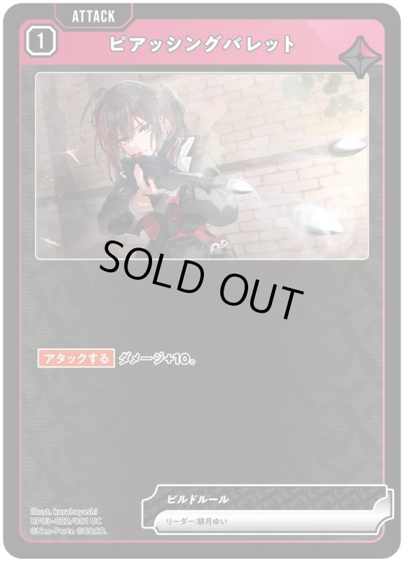 画像1: ピアッシングバレット【UC】《赤》[型番BP03-022] (1)