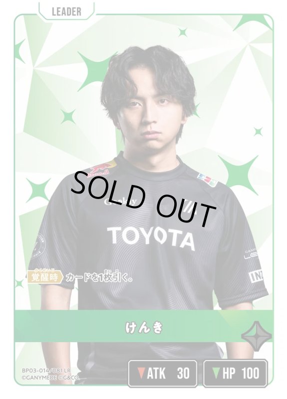 画像1: けんき【LR】《緑》[型番BP03-014] (1)