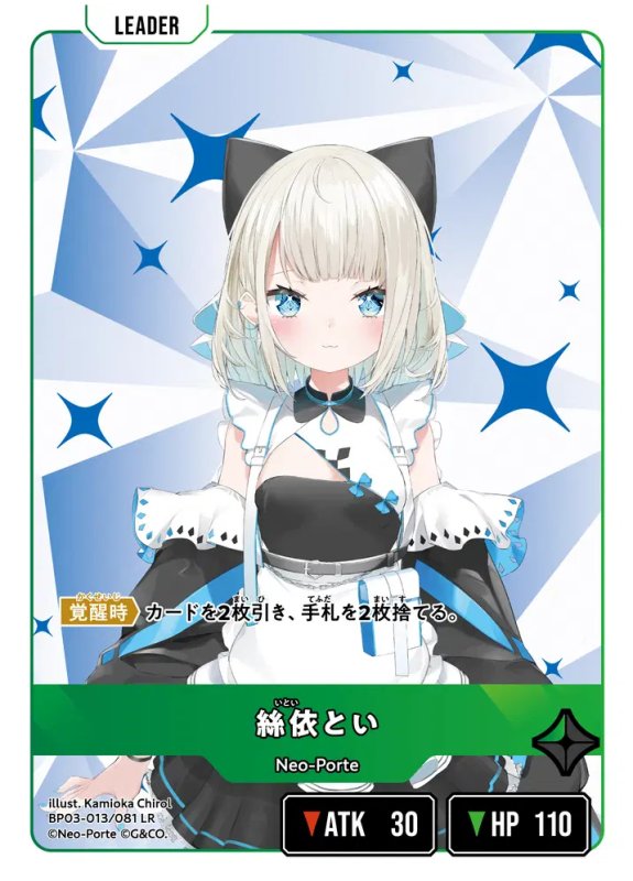 画像1: 絲依とい【LR】《緑》[型番BP03-013] (1)