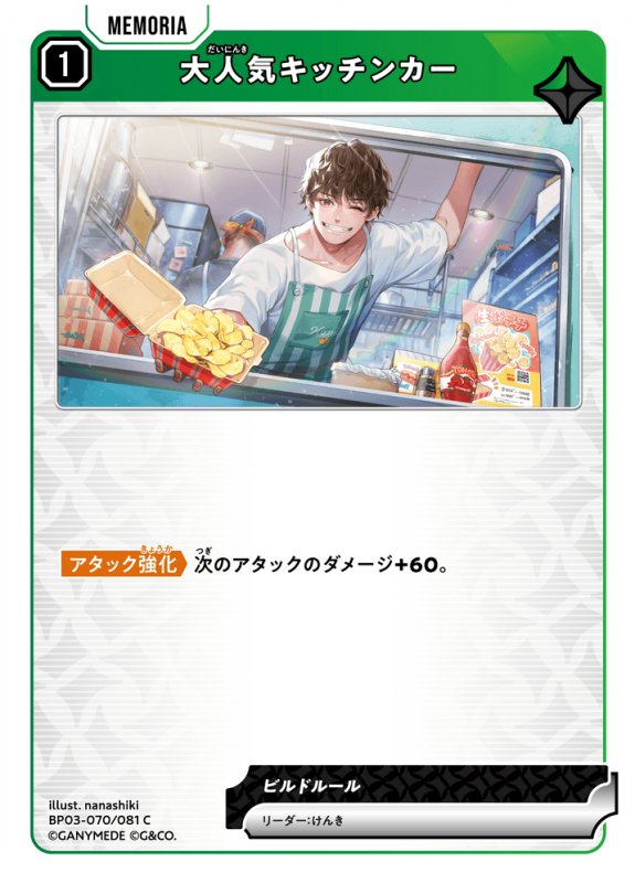 画像1: 大人気キッチンカー【C】《緑》[型番BP03-070] (1)