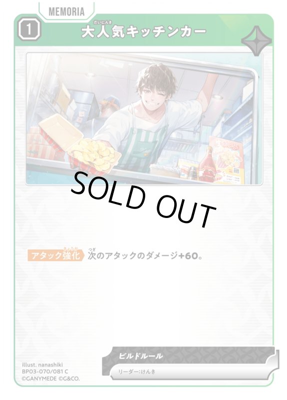 画像1: 大人気キッチンカー【C】《緑》[型番BP03-070] (1)