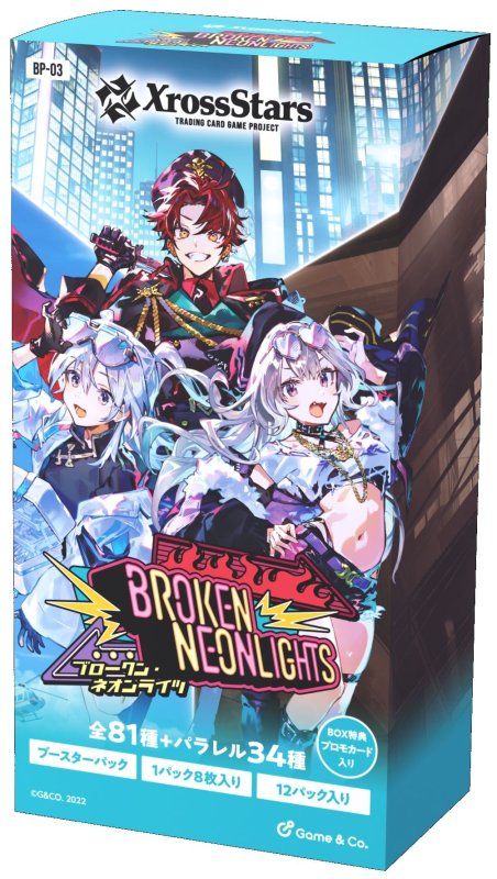 画像1: ※予約商品　Xross Stars（クロススターズ）BP03　第3弾『Broken Neonlights』1カートン12BOX (1)