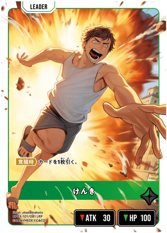 画像2: けんき【LRP】《緑》[型番BP03-101] (2)