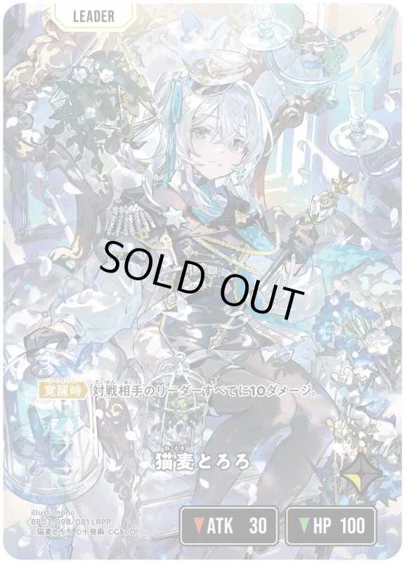 画像2: 猫麦とろろ【LRPP】《黄》[型番BP03-098] (2)