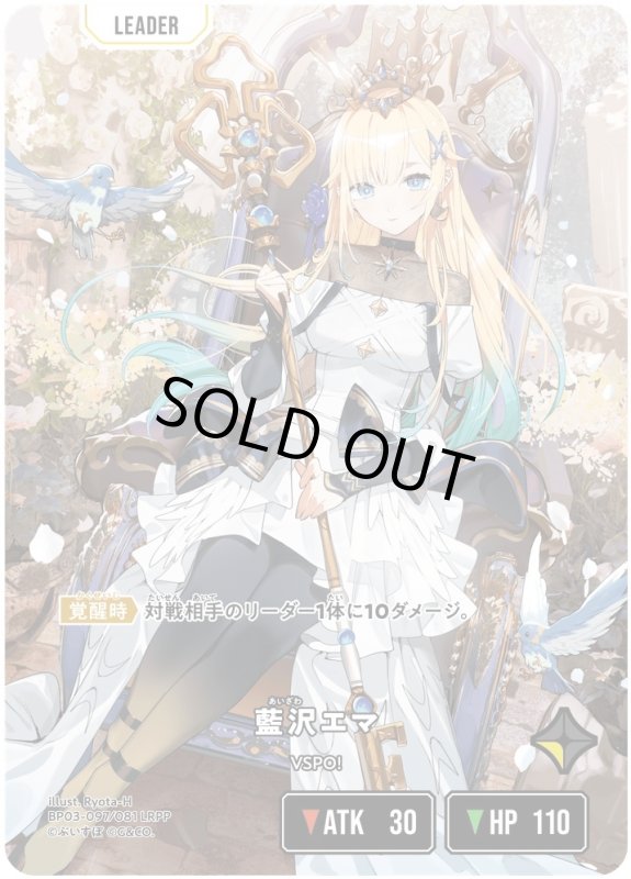 画像2: 藍沢エマ【LRPP】《黄》[型番BP03-097] (2)