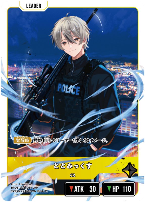 画像2: ととみっくす【LRP】《黄》[型番BP03-095] (2)