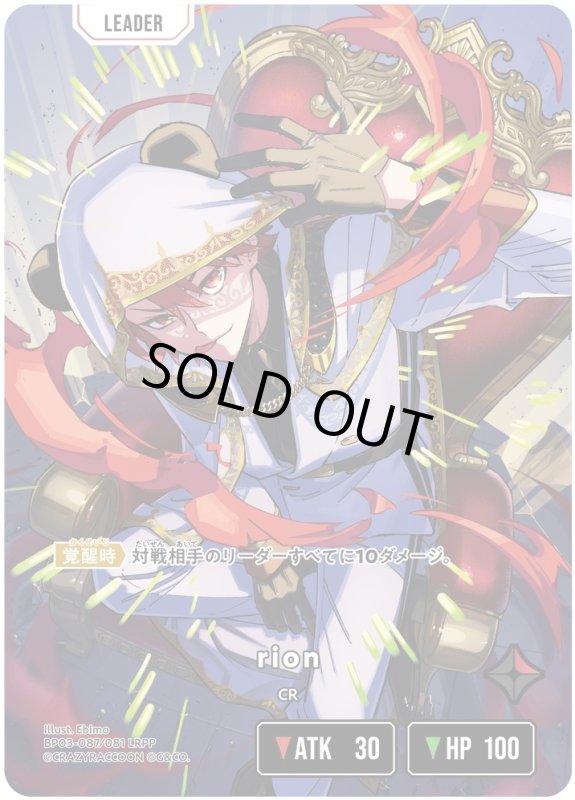 画像2: rion【LRPP】《赤》[型番BP03-087] (2)