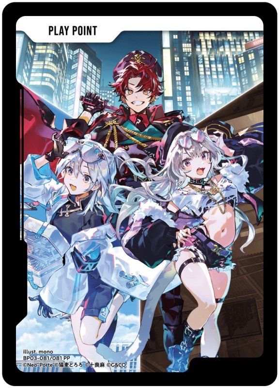 画像1: PPカード[ツルギ＆とろろ＆ニウ]【PP】[型番BP03-081] (1)