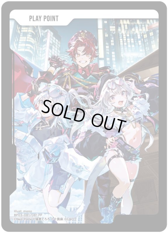 画像1: PPカード[ツルギ＆とろろ＆ニウ]【PP】[型番BP03-081] (1)