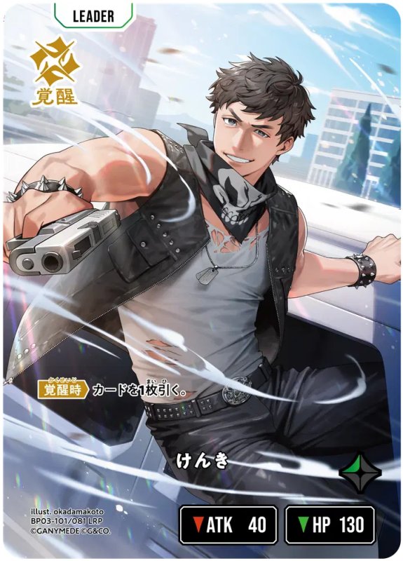 画像1: けんき【LRP】《緑》[型番BP03-101] (1)