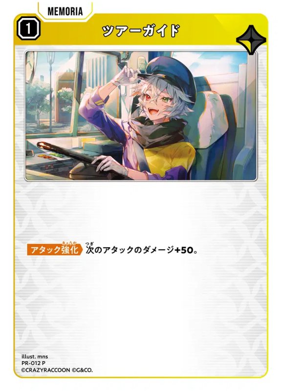 画像1: ツアーガイド【P】《黄》[型番PR-012] (1)