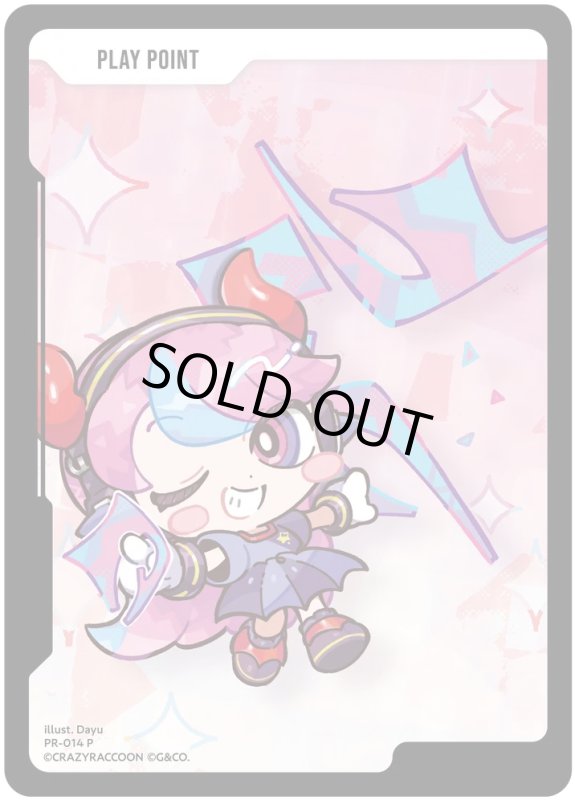 画像1: PPカード[Selly]【P】[型番PR-014] (1)