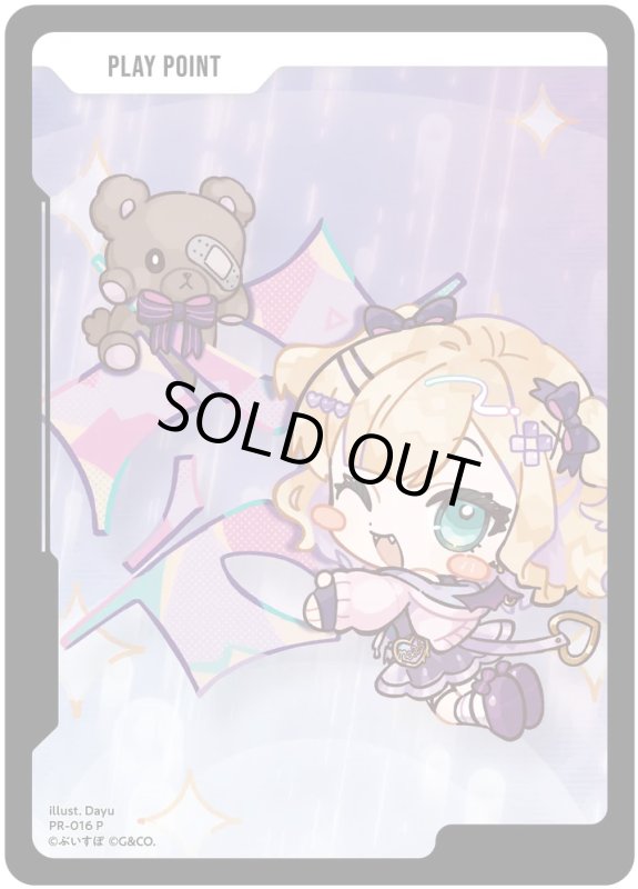 画像1: PPカード[胡桃のあ]【P】[型番PR-016] (1)