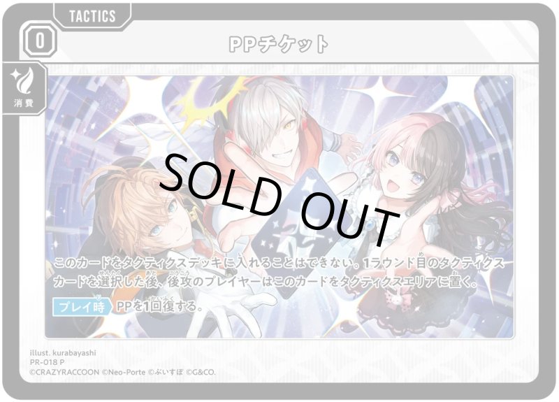 画像1: PPチケット[ART]【P】[型番PR-018] (1)