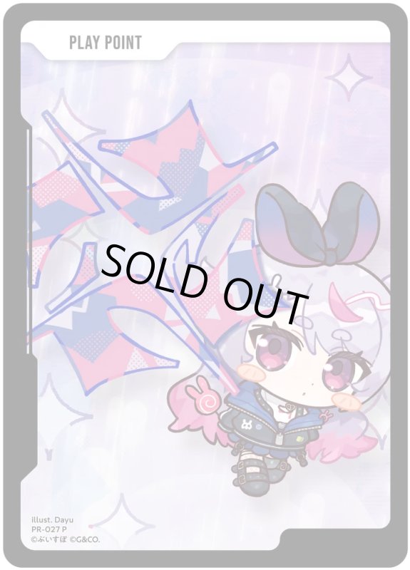 画像1: PPカード[兎咲ミミ]【P】[型番PR-027] (1)