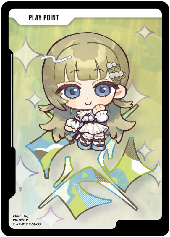 画像1: PPカード[英リサ]【P】[型番PR-026] (1)