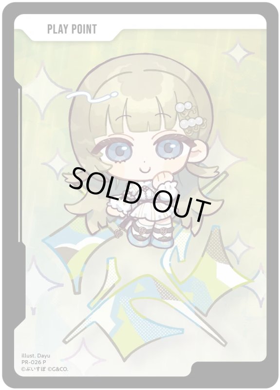 画像1: PPカード[英リサ]【P】[型番PR-026] (1)