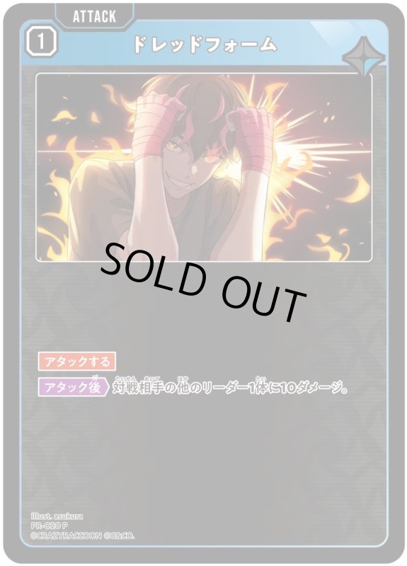 画像1: ドレッドフォーム【P】《青》[型番PR-020] (1)