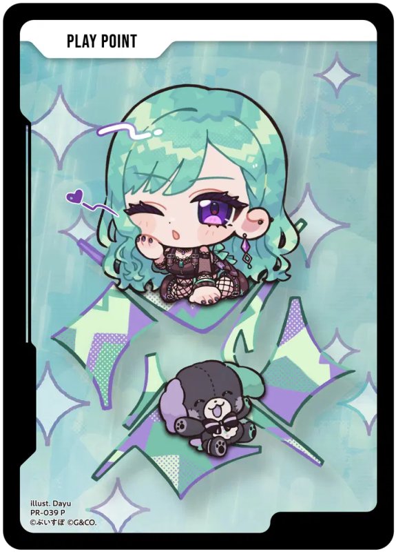 画像1: PPカード[八雲べに]【P】[型番PR-039] (1)