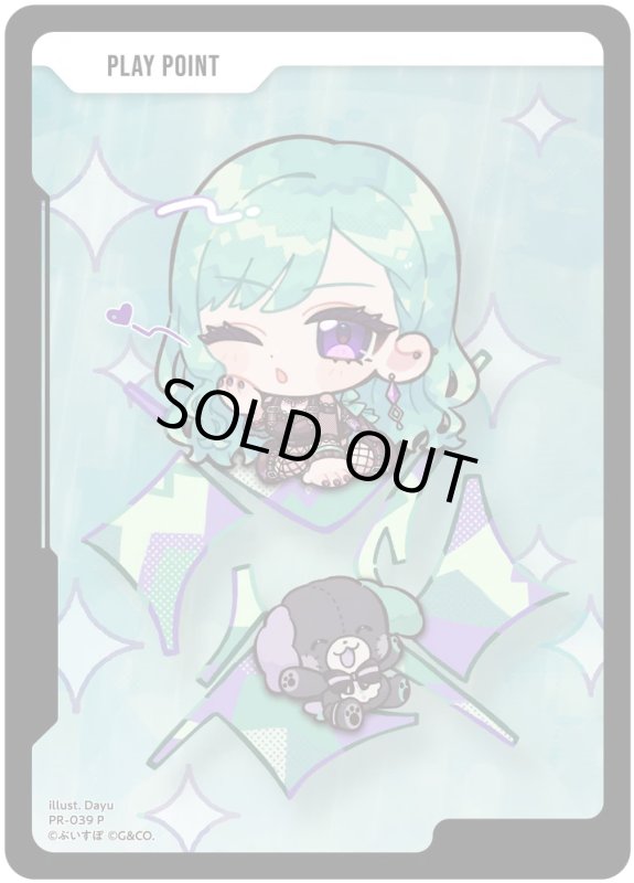 画像1: PPカード[八雲べに]【P】[型番PR-039] (1)