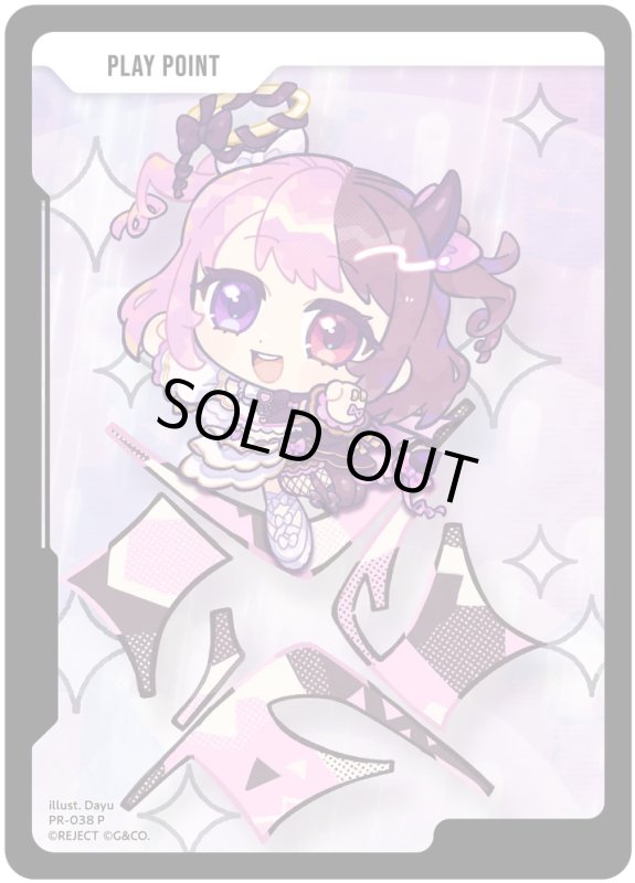 画像1: PPカード[天鬼ぷるる]【P】[型番PR-038] (1)