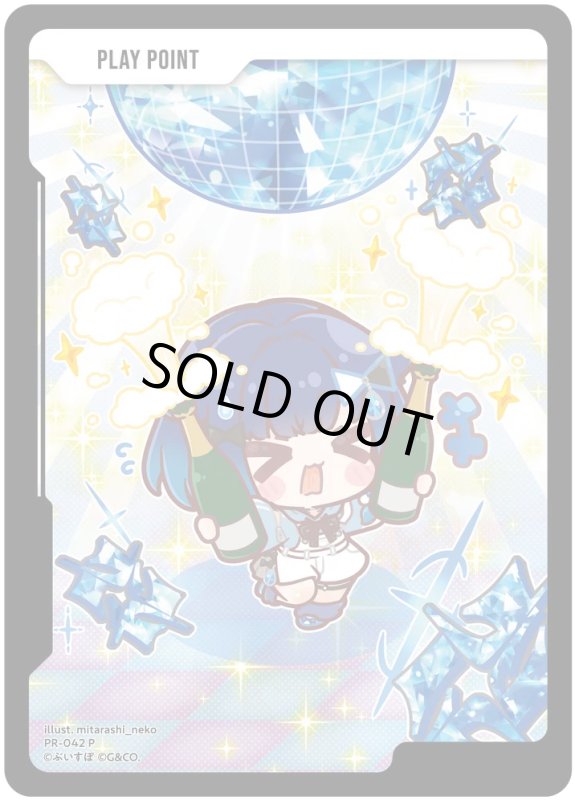 画像1: PPカード[紡木こかげ]【P】[型番PR-042] (1)