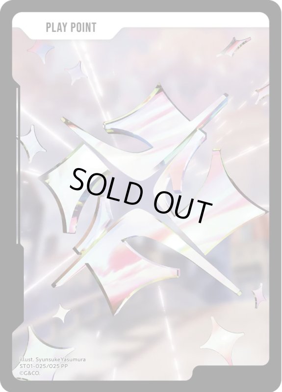 画像1: PPカード【PP】[型番ST01-025] (1)