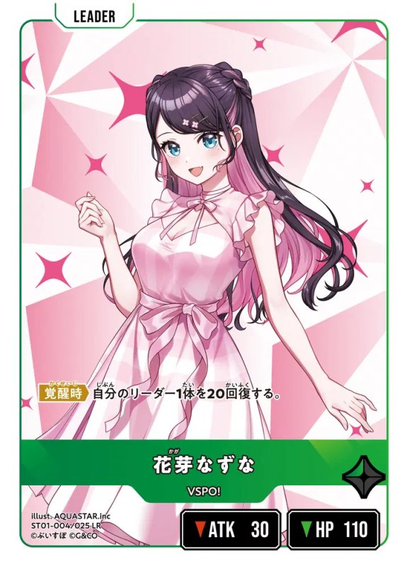 画像1: 花芽なずな【LR】《緑》[型番ST01-004] (1)