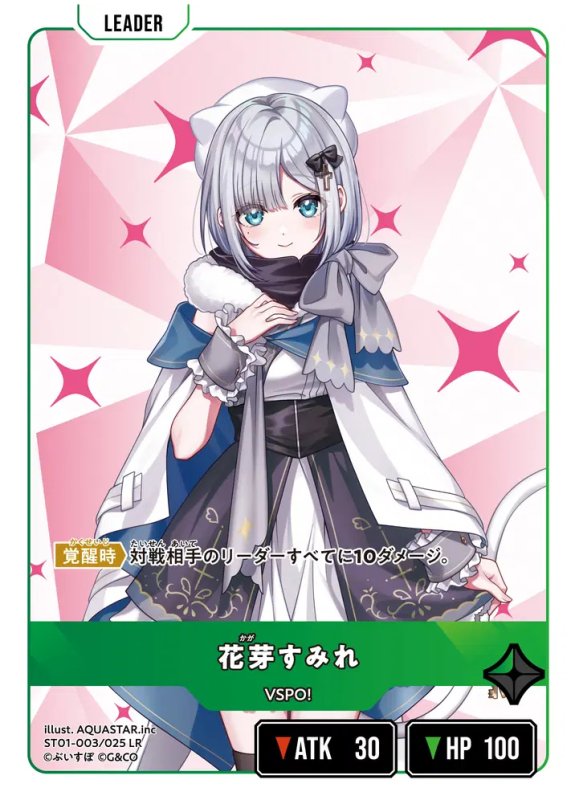 画像1: 花芽すみれ【LR】《緑》[型番ST01-003] (1)