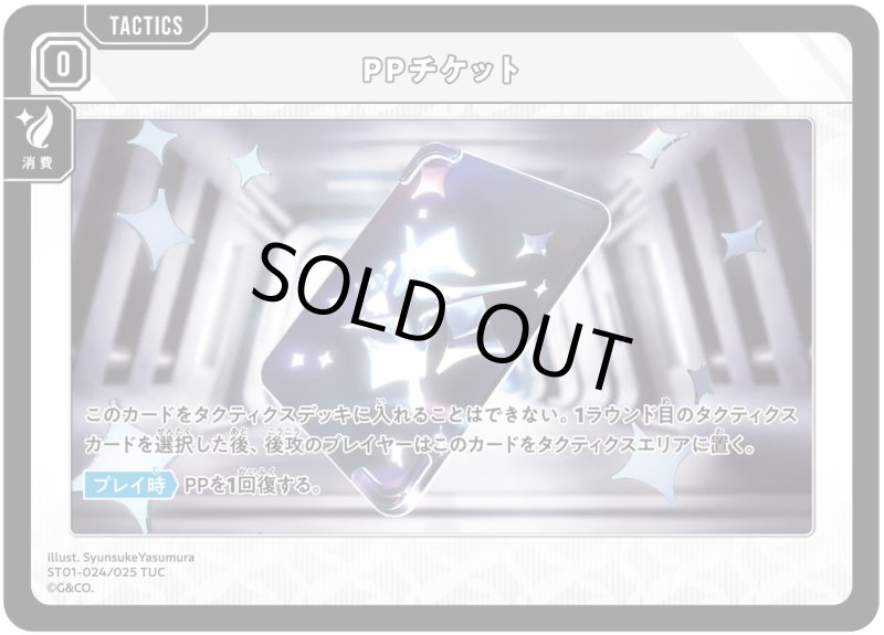 画像1: ライトシールド【TUC】[型番ST01-023] (1)