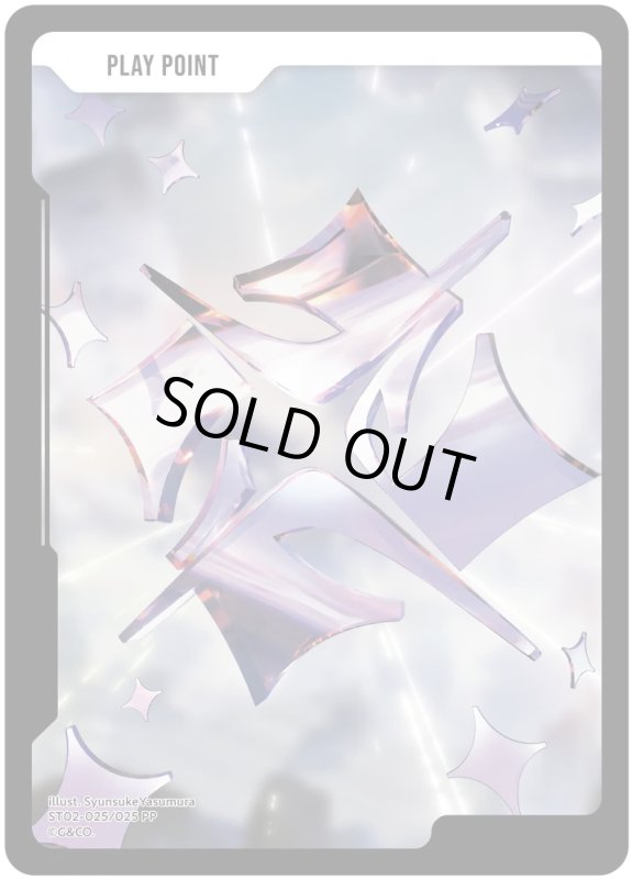 画像1: PPカード【PP】[型番ST02-025] (1)