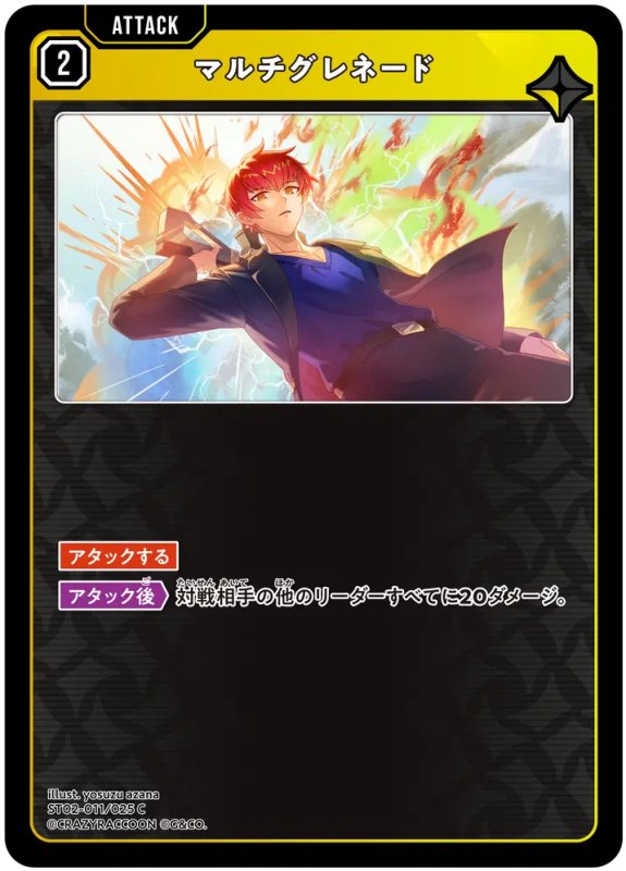 画像1: マルチグレネード【C】《黄》[型番ST02-011] (1)