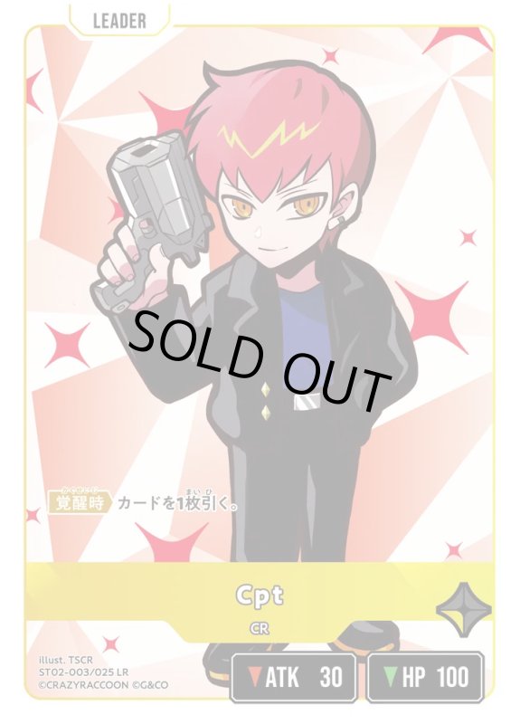 画像1: Cpt【LR】《黄》[型番ST02-003] (1)