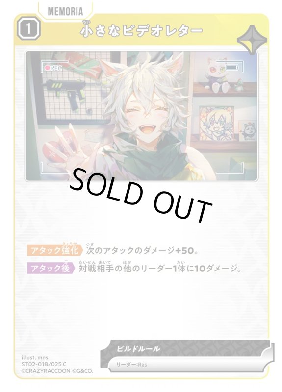 画像1: 小さなビデオレター【C】《黄》[型番ST02-018] (1)