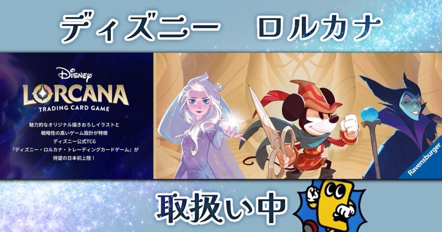 LORCANA ディズニー ハデス 冥府の策謀家 レジェンダリー - メルカリ