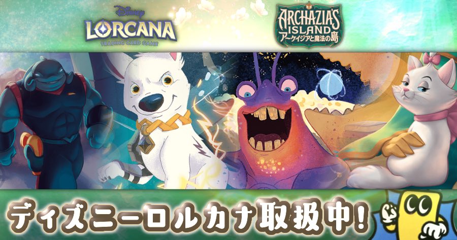 コナンカード ハイキュー バボカ クロスタ XROSS STARS ディズニー