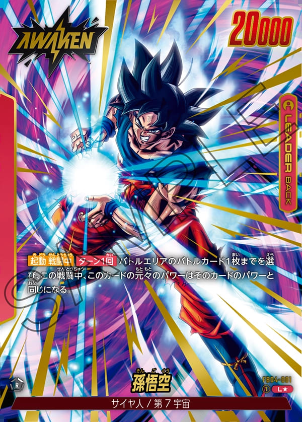 新品未開封20枚+開封1枚】Vジャンプ4月号 FP-006