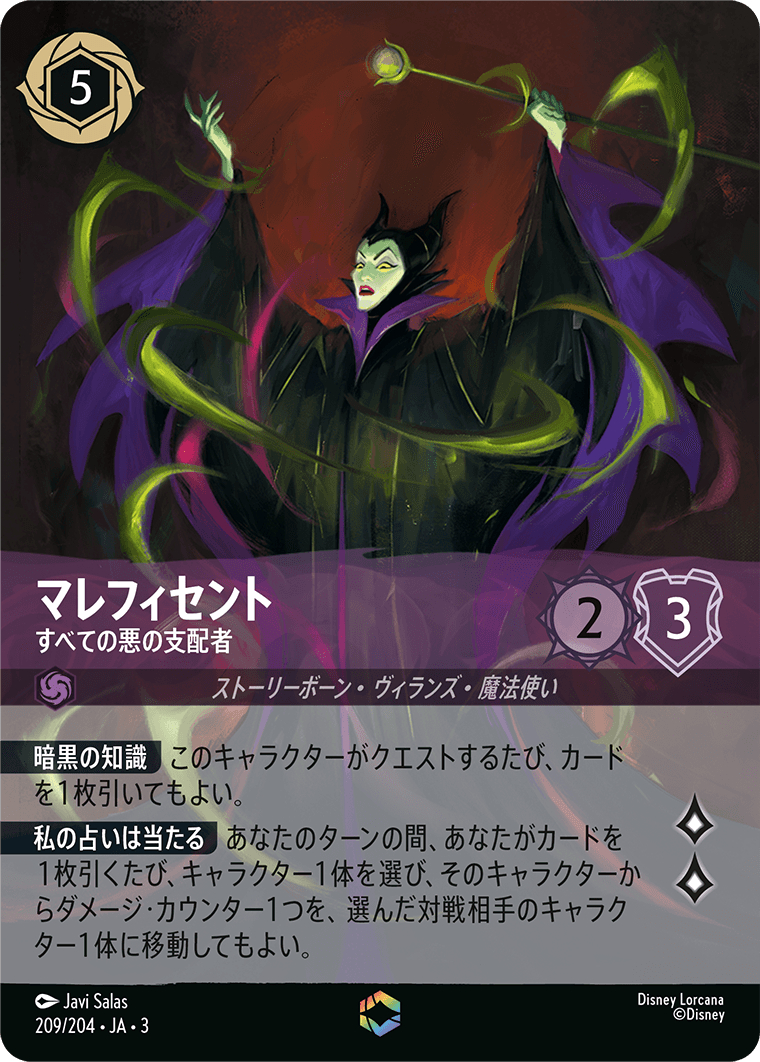 LORCANA マウイ みんなの英雄 エンチャンテッドホイル - メルカリ