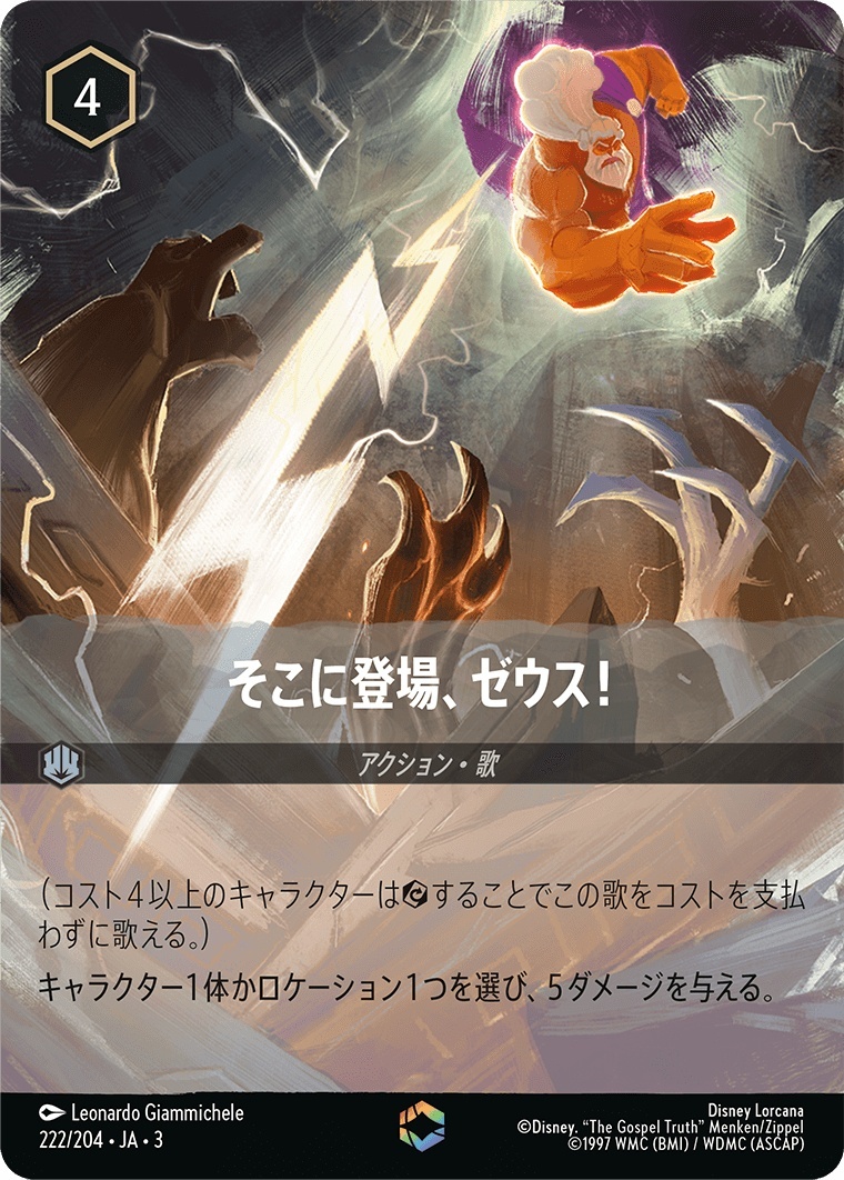 海外】『Archazia's Island』に収録される全てのエンチャン